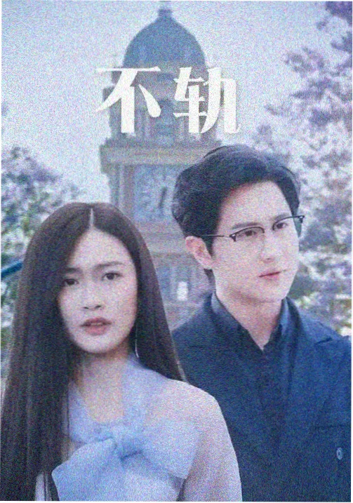 降世神通 相关推荐